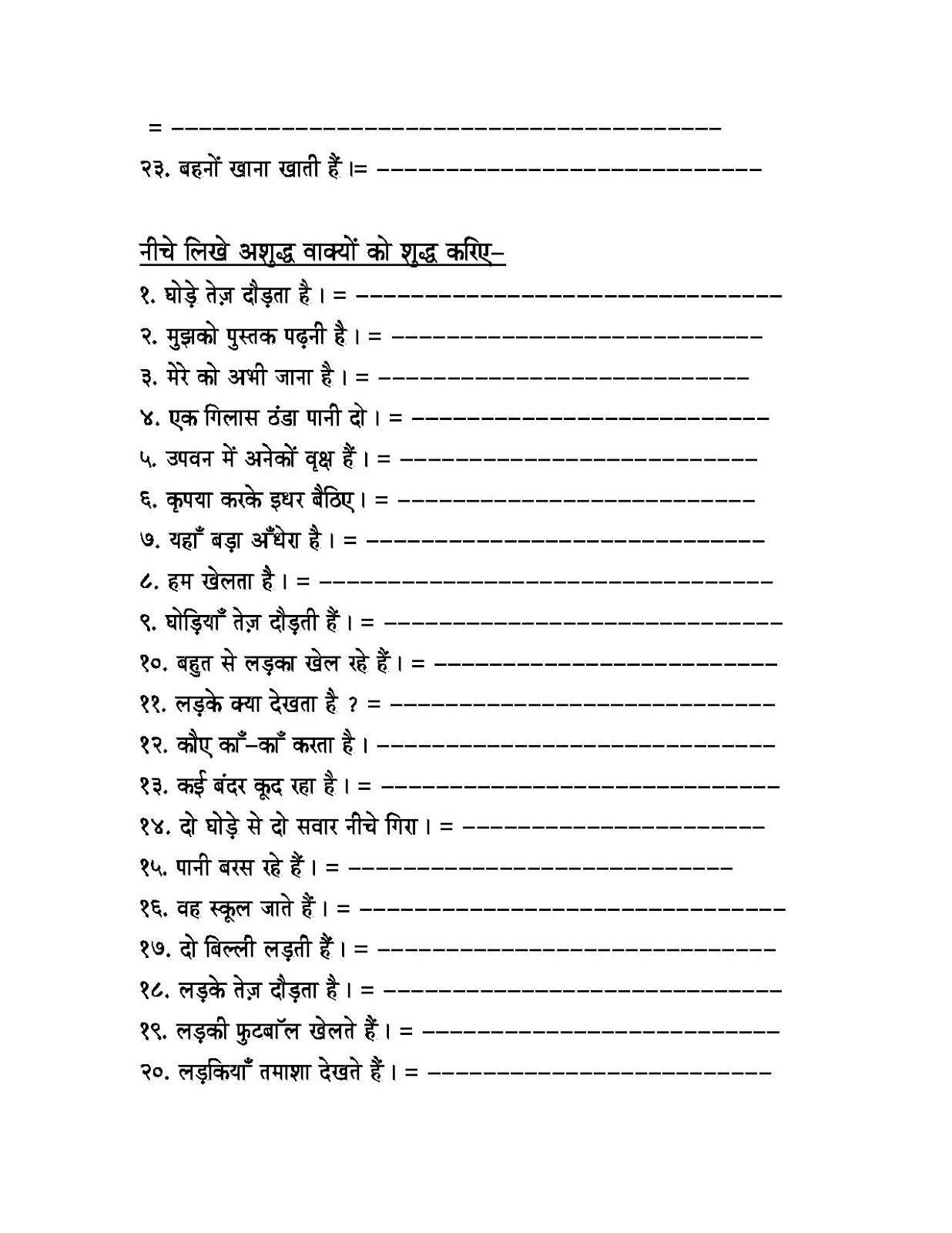 Free Printable Hindi Comprehension Worksheets For Grade 3 Free Printable