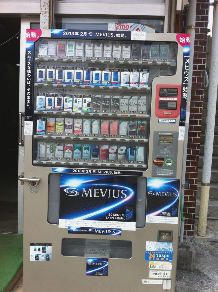 Free Printable Vending Machine Labels