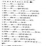 Hindi Grammar Work Sheet Collection For Classes 5,6, 7 & 8: Cases Or   Free Printable Hindi Comprehension Worksheets For Grade 3