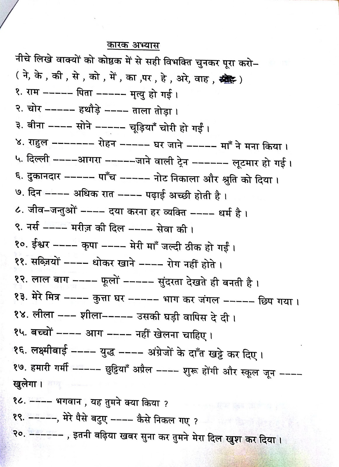 Hindi Grammar Work Sheet Collection For Classes 5,6, 7 &amp;amp; 8: Cases Or - Free Printable Hindi Comprehension Worksheets For Grade 3