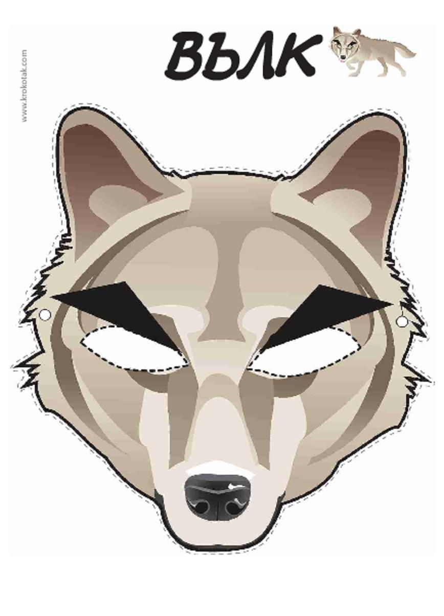 Printable Wolf Mask | Printable Masks For Kids | Wolf Mask, Wolf - Free Printable Wolf Face Mask